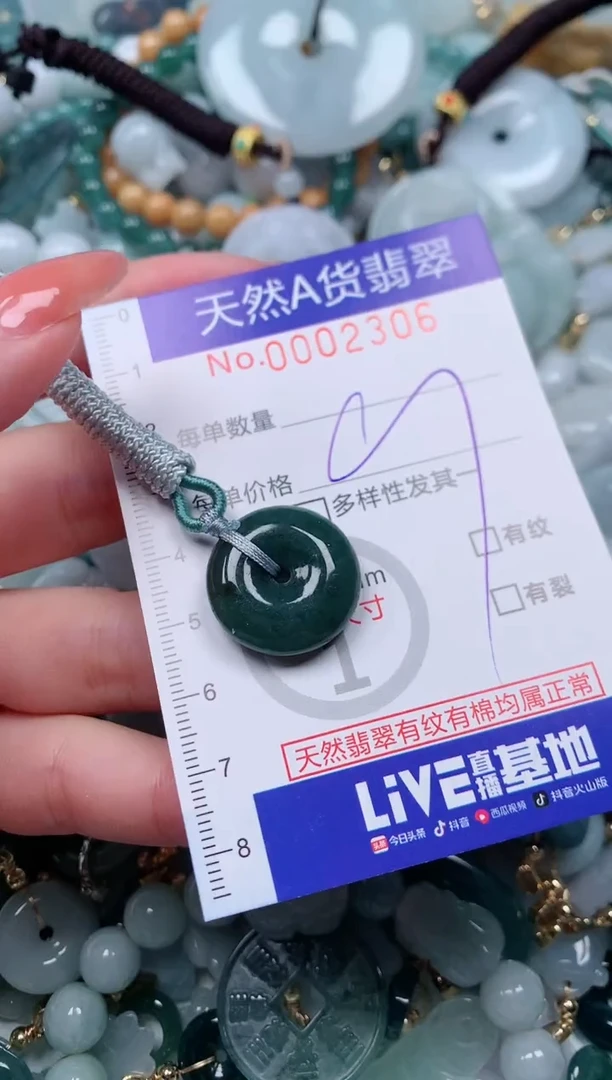 【闪购商品】翡翠颈饰未镶嵌00002306