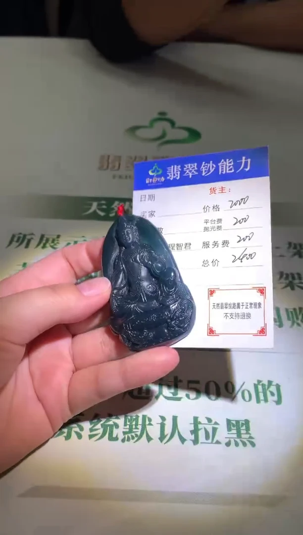 未镶嵌定制翡翠毛货-不退不换