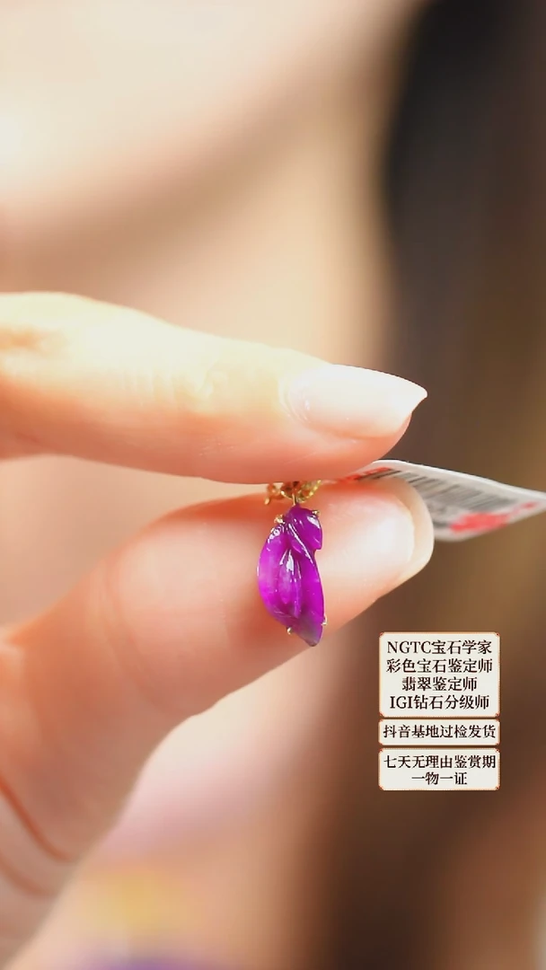 苏纪石（舒俱来）18K金镶嵌吊坠(不含链)22