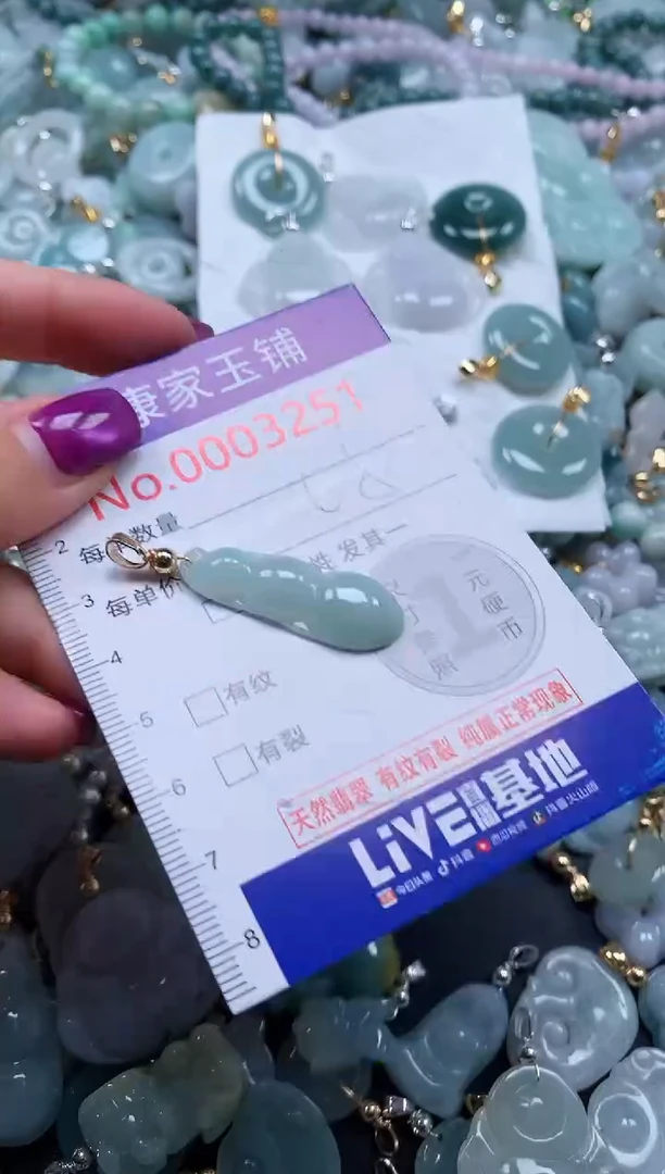 颈饰未镶嵌翡翠3251