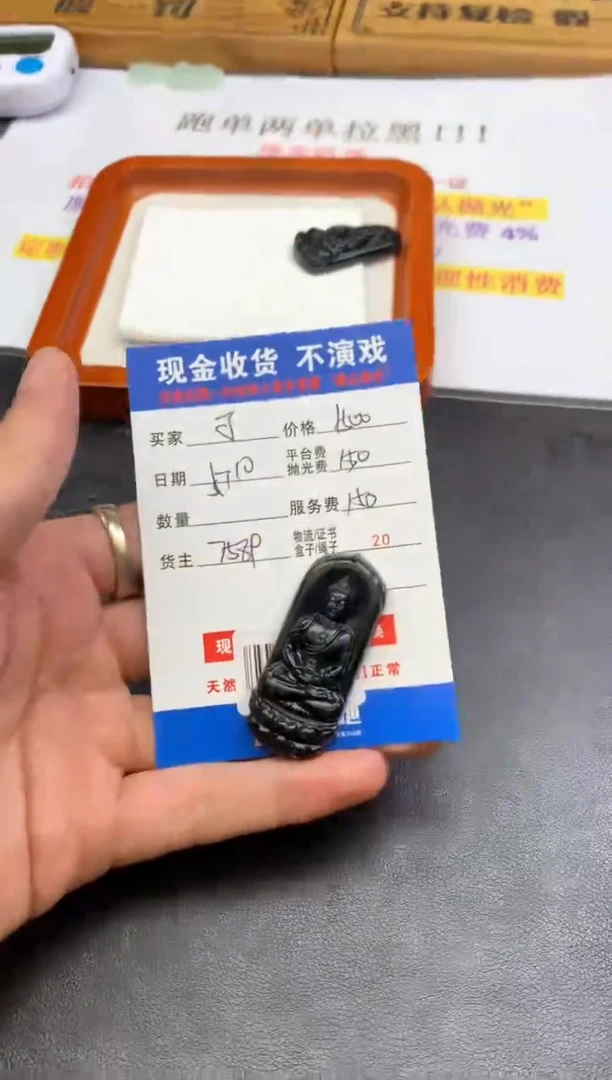 定制翡翠未镶嵌SYD117358