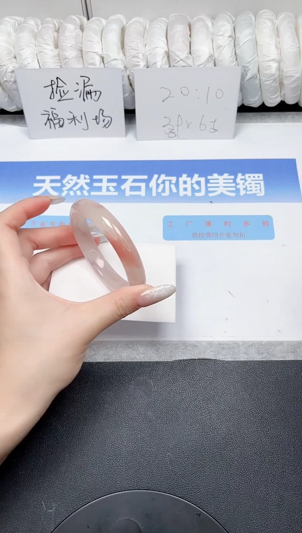 未镶嵌手镯石英质玉31-54
