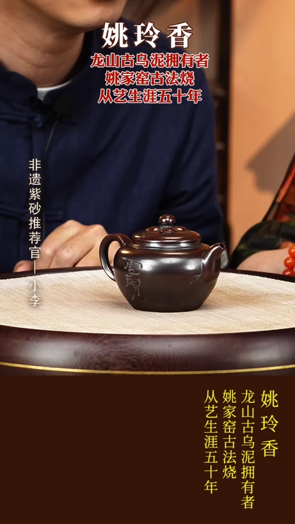 茶壶紫砂20 龙山古乌泥圆珠230cc