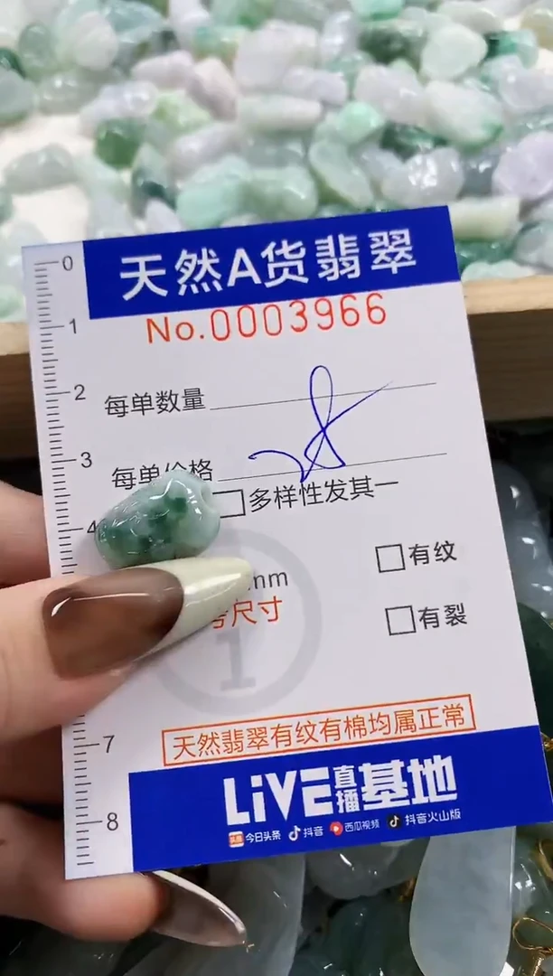 颈饰未镶嵌翡翠微**凌天然A货翡翠