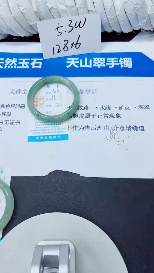 石英质玉手镯未镶嵌316/56.5