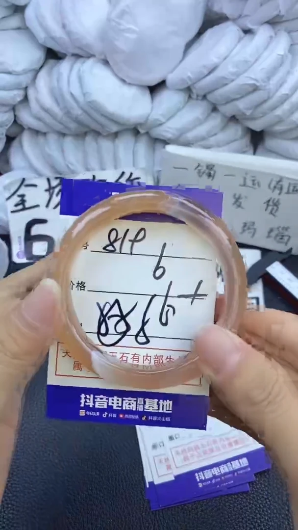 玛瑙/玉髓手镯未镶嵌819