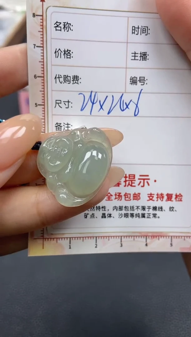 【闪购商品】定制翡翠未镶嵌天然翡翠A货33