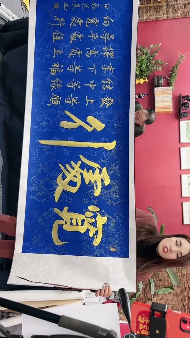 【闪购商品】书法宽处行蓝底金墨马老师