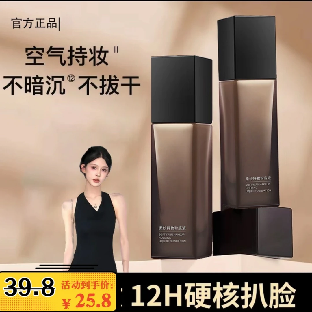 【傲娇美推荐】新款法汀定妆粉底液持妆干皮油皮持久防汗保湿不脱妆