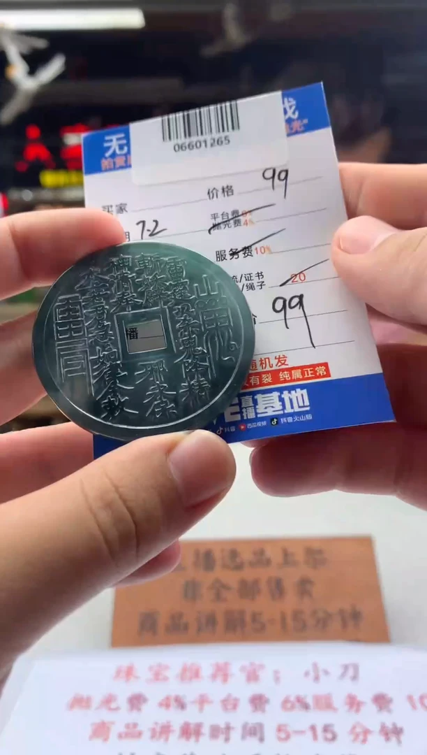 翡翠未镶嵌颈饰天然翡翠A货拍一发一