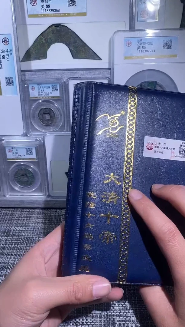 铜博泉 大清十帝乾隆十六局