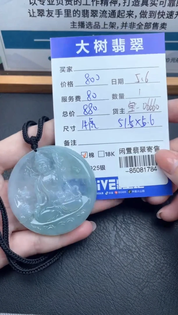 翡翠裸石未镶嵌挂件多人-85081784