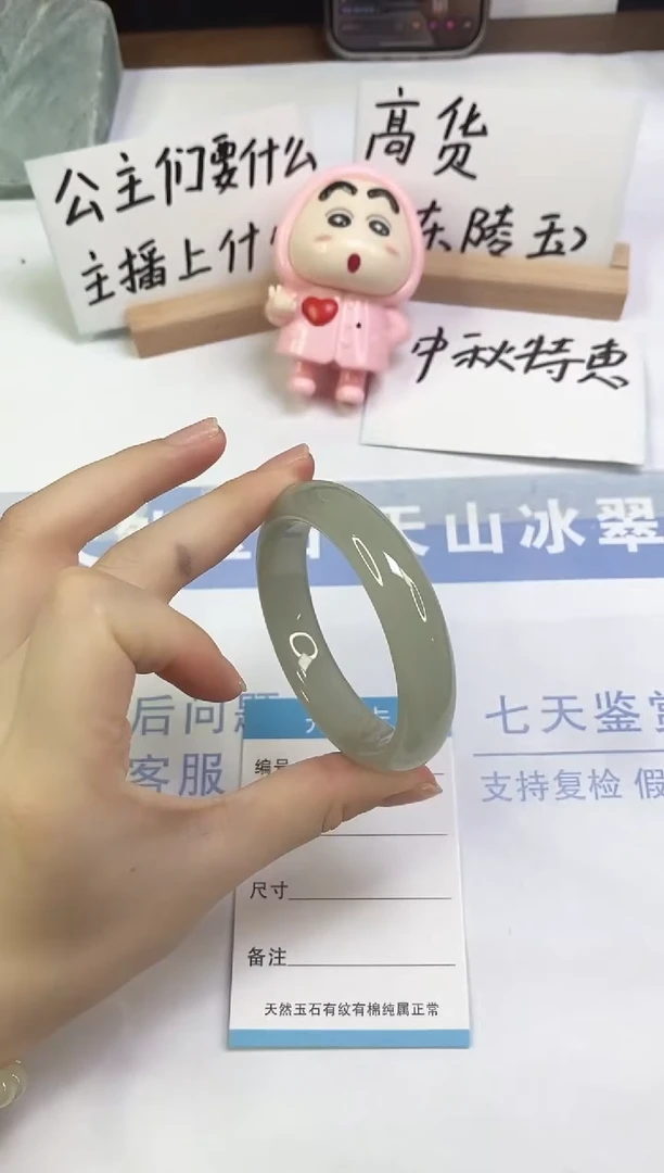 未镶嵌手镯东陵石A81  54.5
