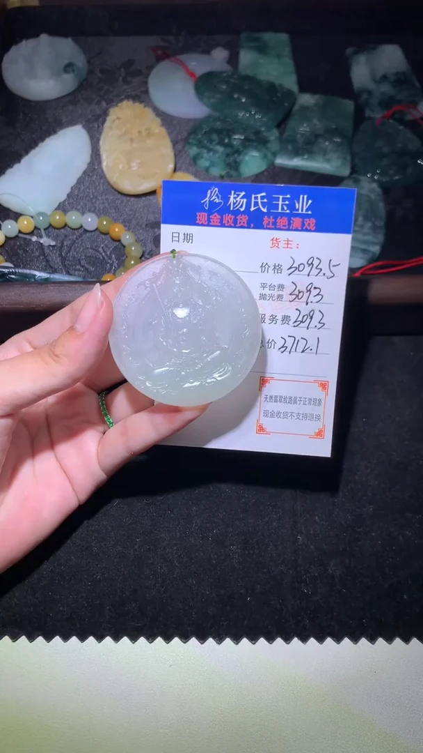 定制翡翠未镶嵌毛货-不退不换-多样性发一