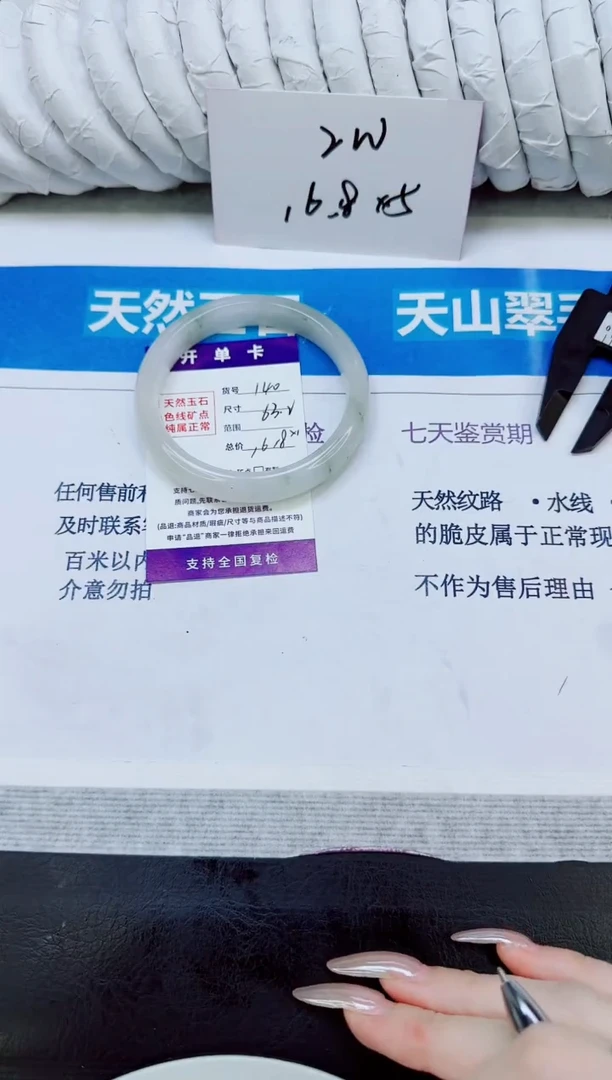 未镶嵌手镯石英质玉140/63.2