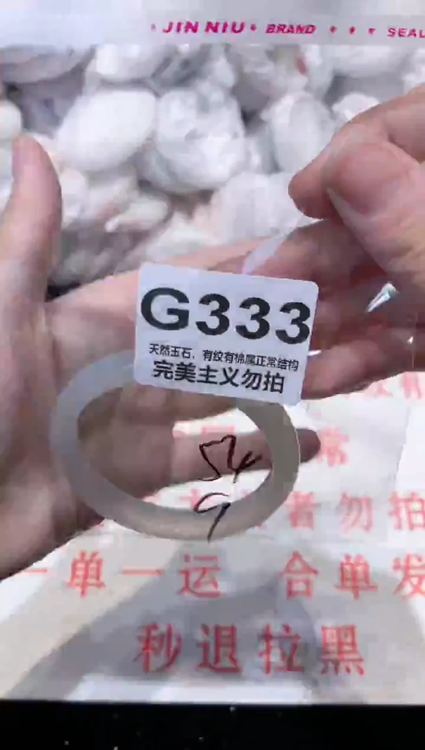 手镯玛瑙/玉髓未镶嵌54