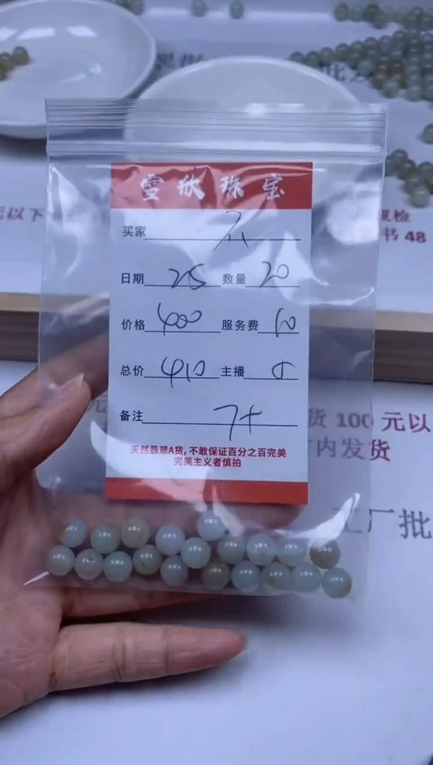 【闪购商品】翡翠颈饰未镶嵌雪欣散珠定制diy