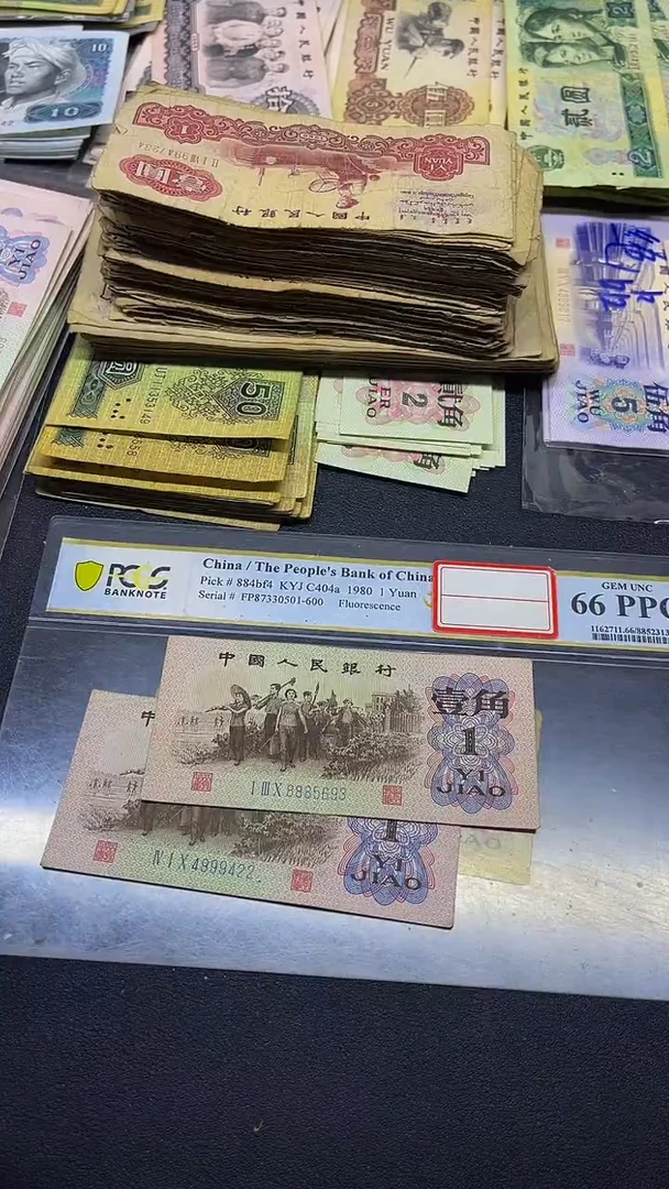 退市纸币原图发货三版下乡旧票2张