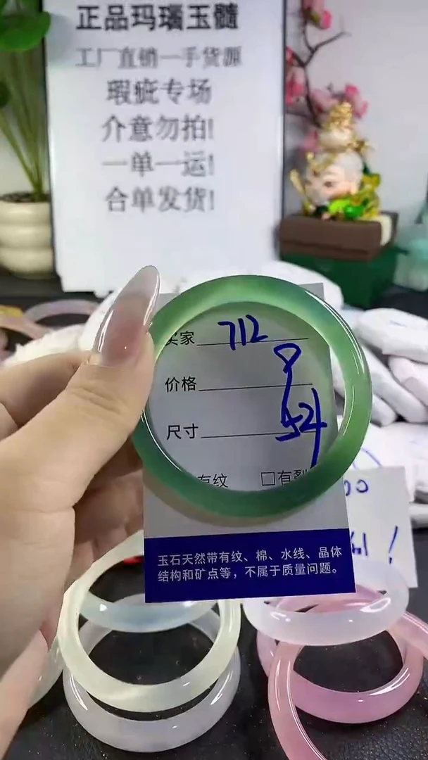 手镯玛瑙/玉髓未镶嵌712