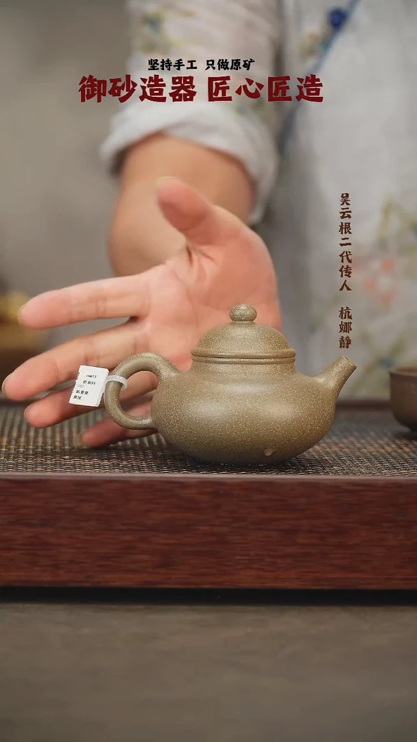 茶壶紫砂容天 单一原矿青段