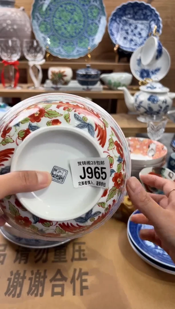 瓷片叶*依     J965