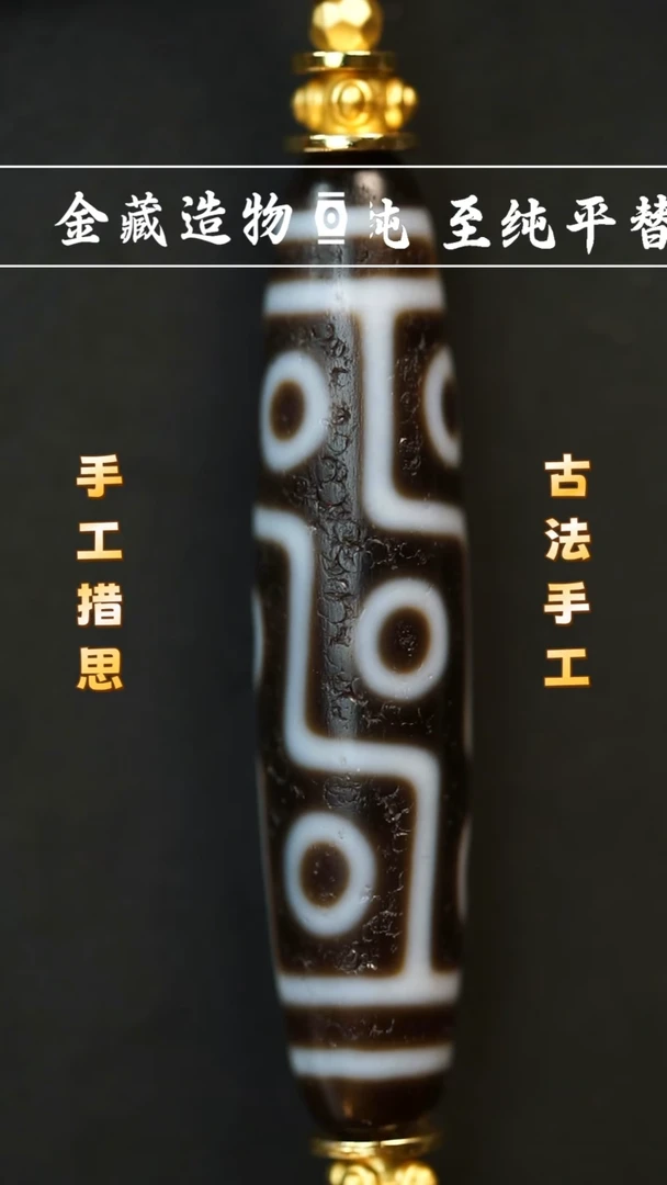 玛瑙/玉髓颈饰未镶嵌上肯大尺寸折线九眼