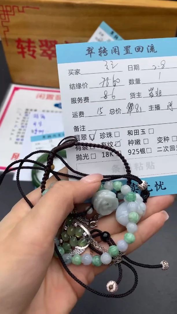 【闪购商品】翡翠挂件未镶嵌多件