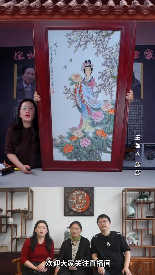 瓷片景德镇陶瓷手绘花仙子瓷板画