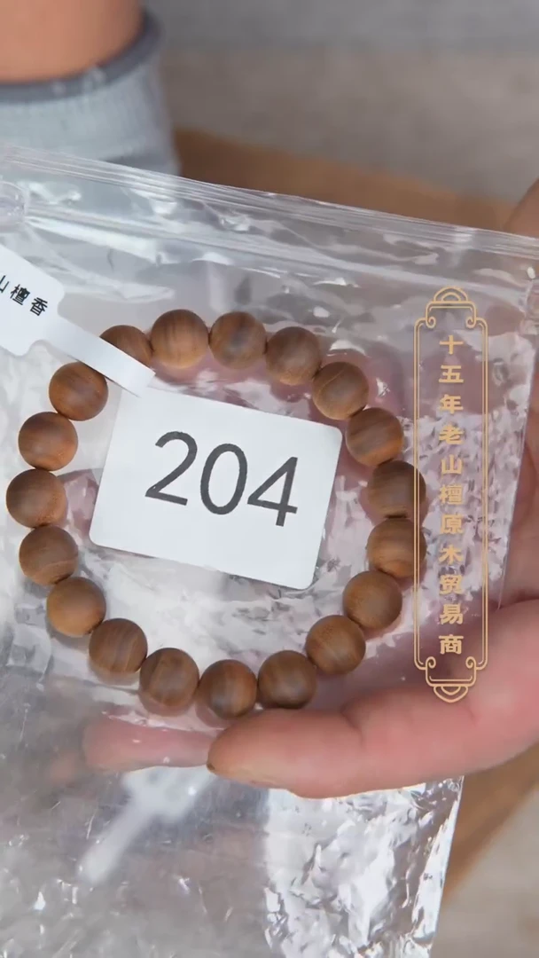 【闪购商品】檀香木手串/手链拆房料黑横纹1.0单圈醇厚奶甜韵204
