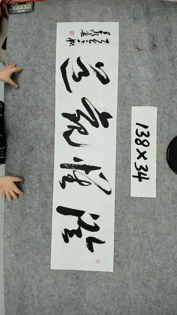 书法吕老师书法作品