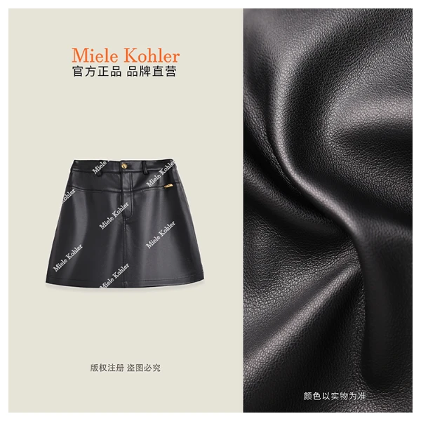 【暗夜流光】秋冬新款纯色女皮半身裙MKAQ88016-1【澳门小源同款】