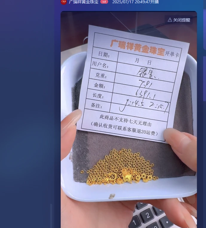 足金999 投资金 7.90 yd