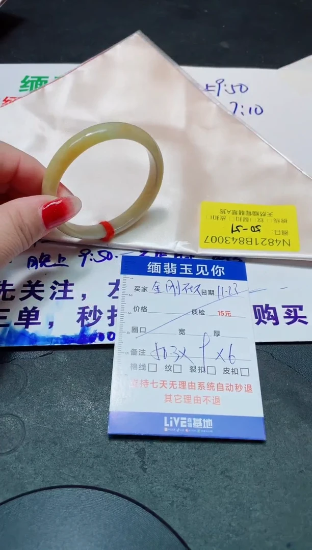 未镶嵌手镯翡翠金**坏50.3/43007