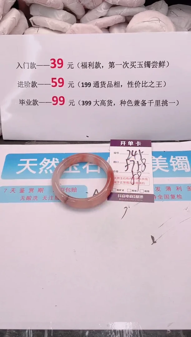 未镶嵌手镯石英质玉编码 A245