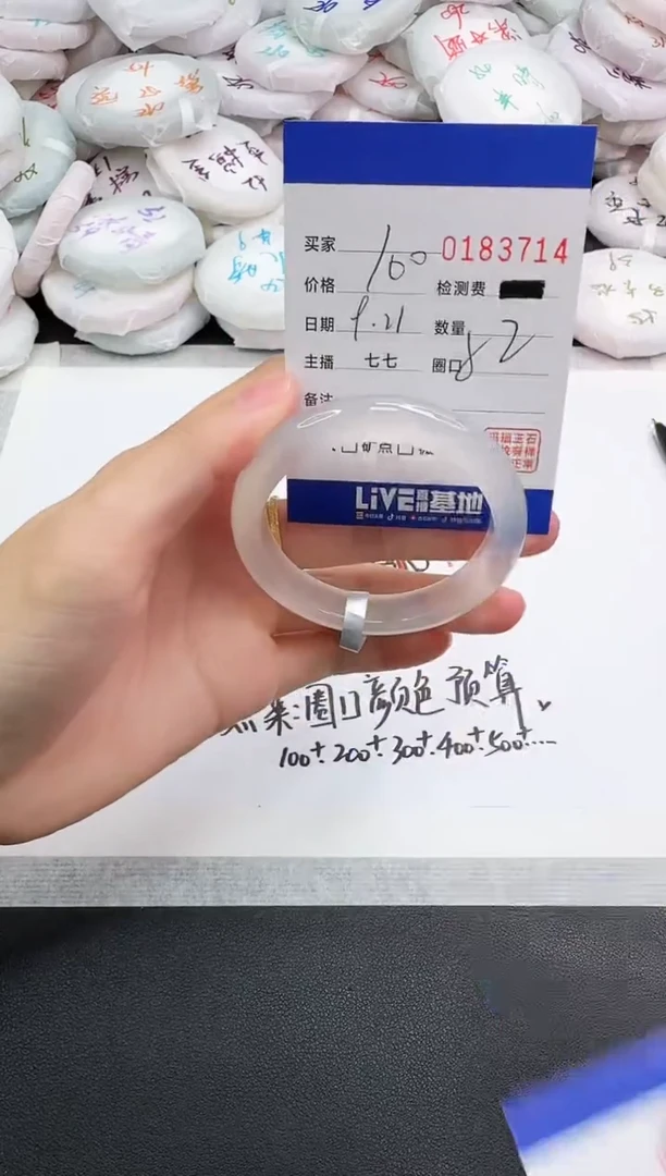 手镯玛瑙/玉髓未镶嵌3714
