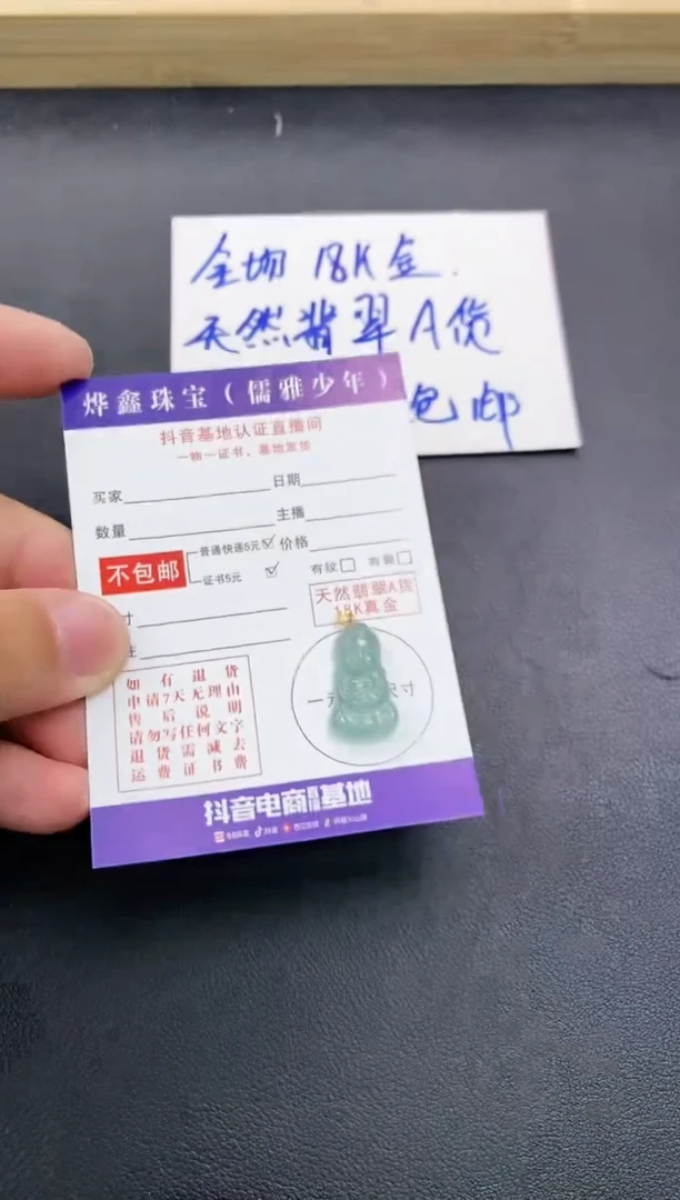 颈饰18K金镶嵌翡翠天然翡翠A货赠皮绳
