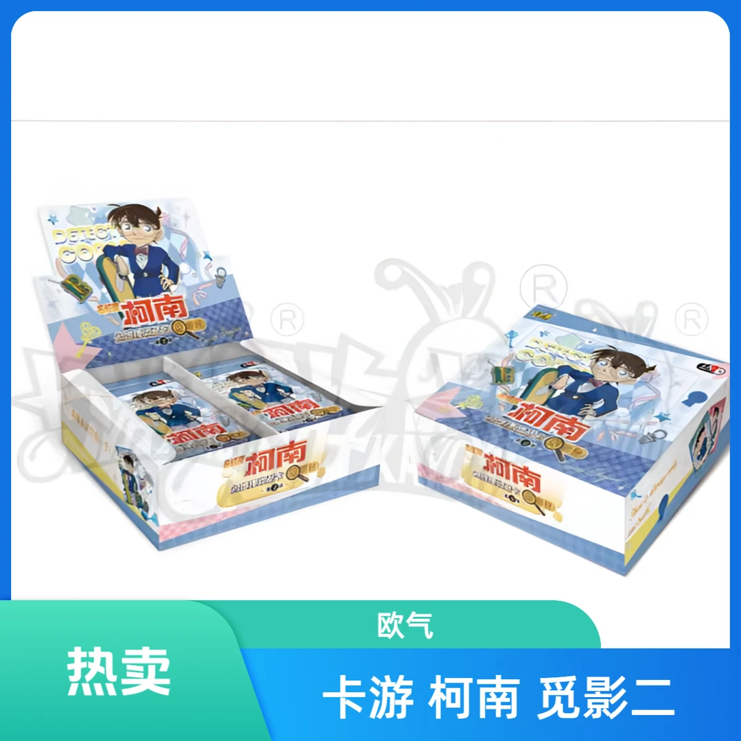 卡游【欧气强娶大转盘】名侦探柯南 觅影包第二弹 （代拆）
