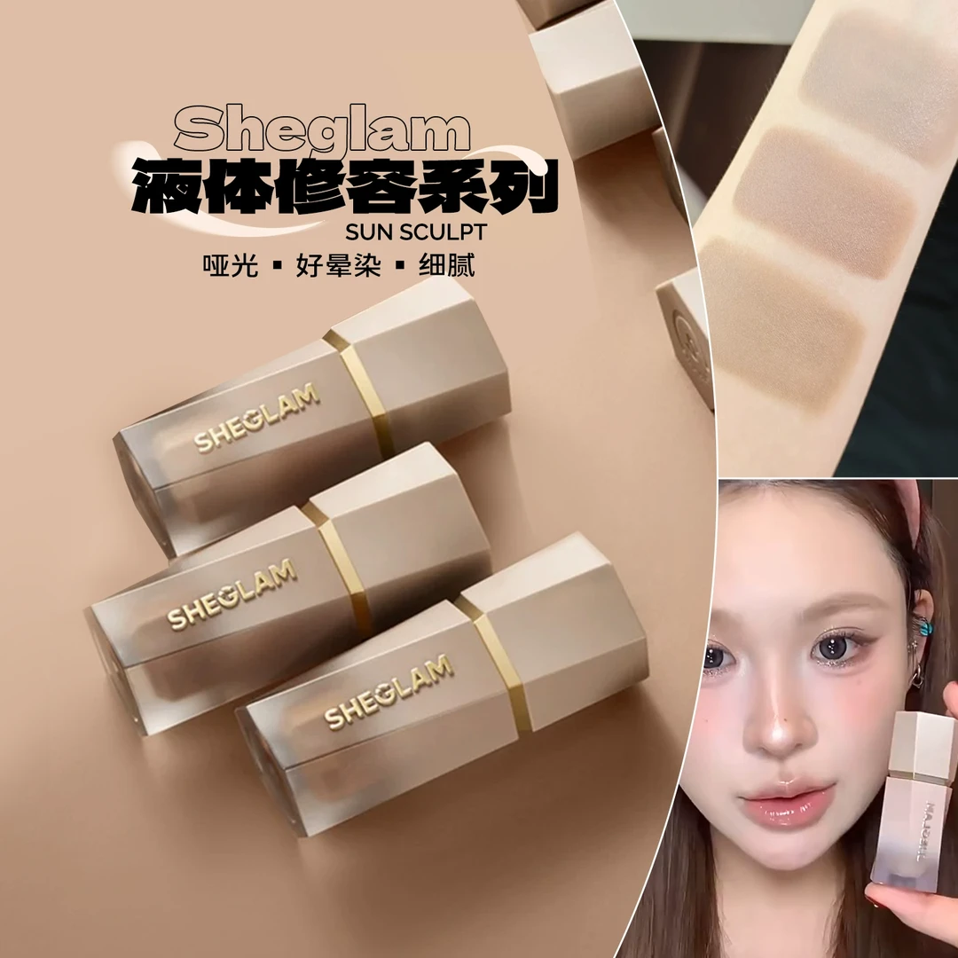 小猴子推荐sheglam液体修容棒灰调阴影防水哑光soft tan