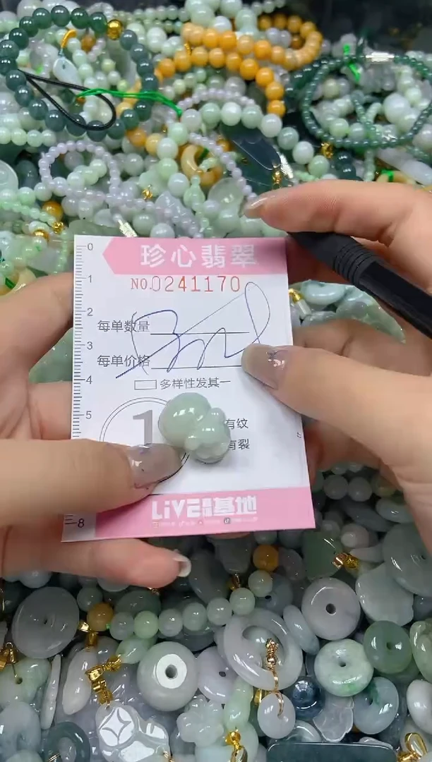 翡翠未镶嵌颈饰闪购0241170多样性发其一
