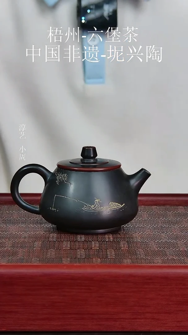 坭兴陶山水石瓢壶