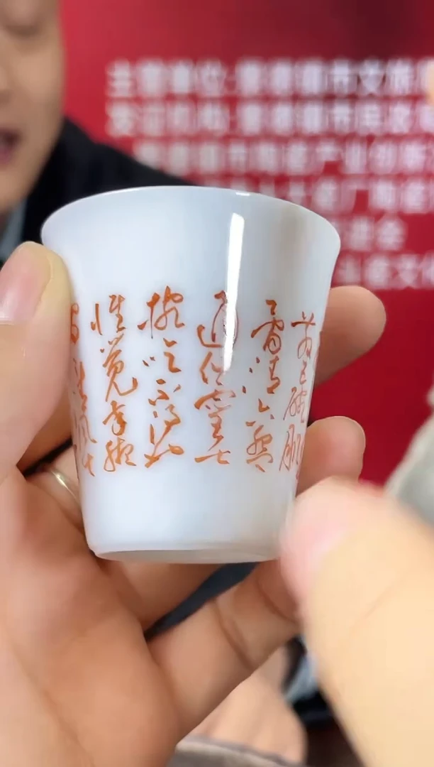 【闪购商品】209函夏非遗柳大川主人杯