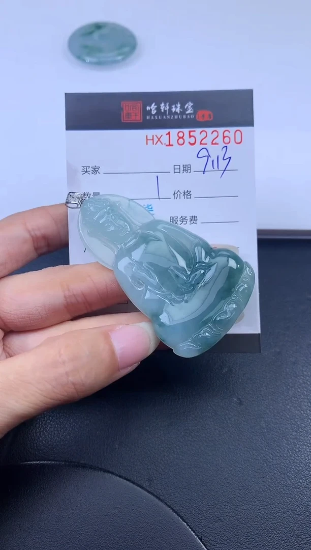 未镶嵌挂件翡翠哈轩 挂件1