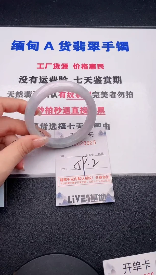 未镶嵌手镯翡翠25有纹有裂有瑕疵