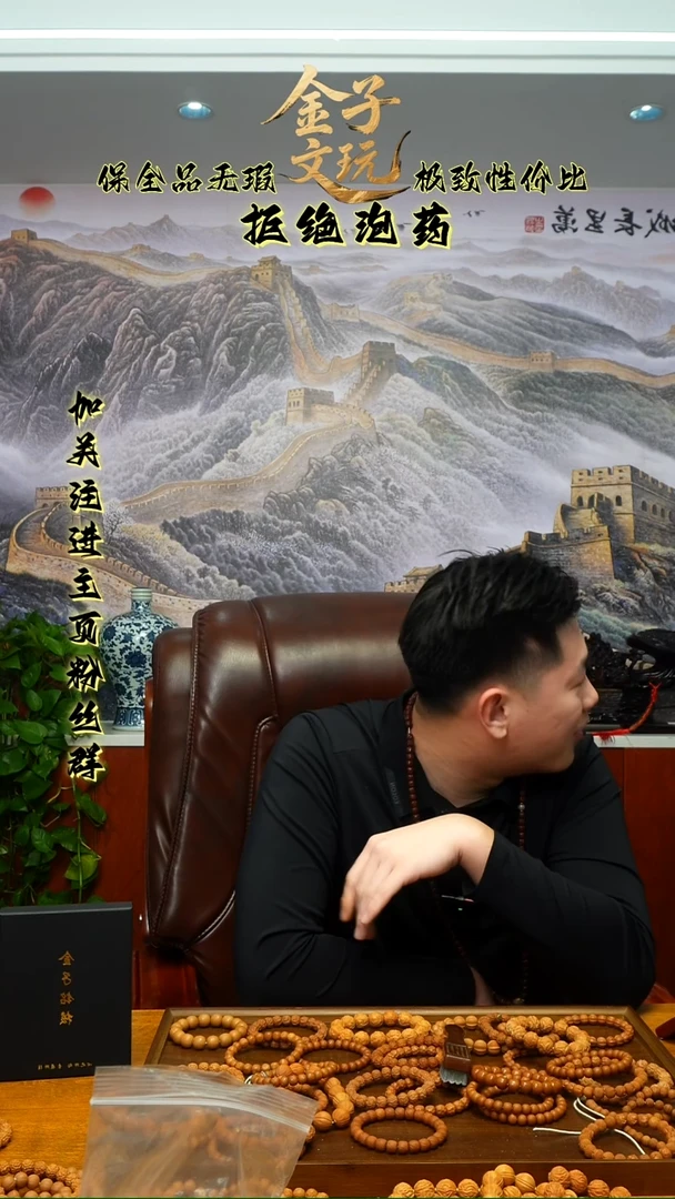 手串猴头核桃拉丝