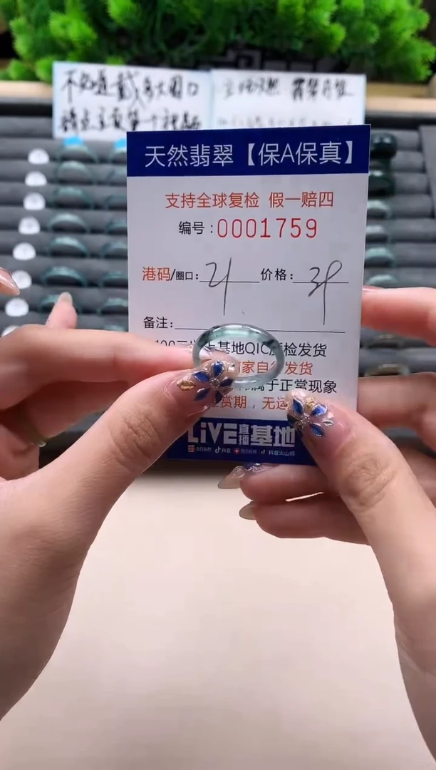 未镶嵌戒指翡翠天然  1759