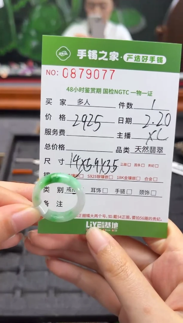 【闪购商品】翡翠戒圈未镶嵌多人