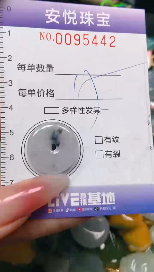 【闪购商品】翡翠颈饰未镶嵌闪购0095442