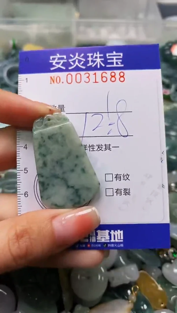 颈饰未镶嵌翡翠闪购0031688