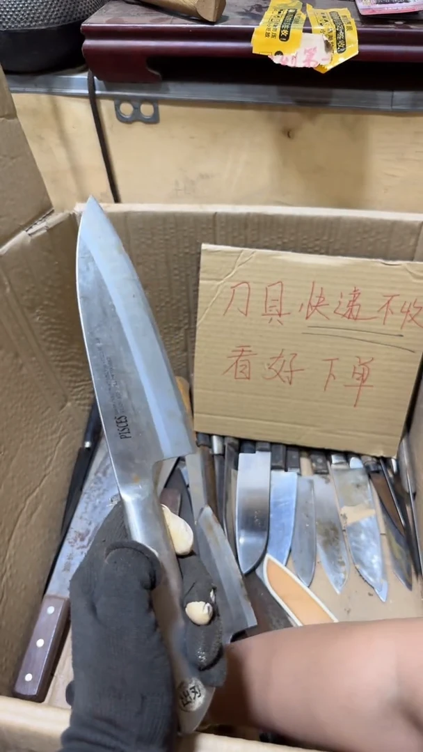 腈纶海*五金厨具一物一价192