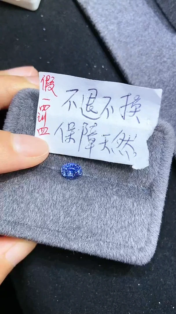 【闪购商品】定制蓝宝石定制未镶嵌1.915克拉无烧矢车菊吉尔德天然